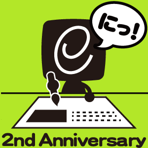 い～あみゅ新聞「e-amusementアプリ2周年」記念サイト