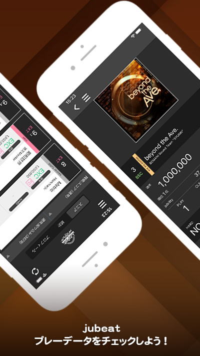jubeat スコアツール