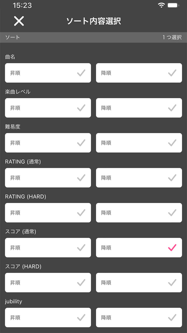 jubeat スコアツール ソート、絞り込み