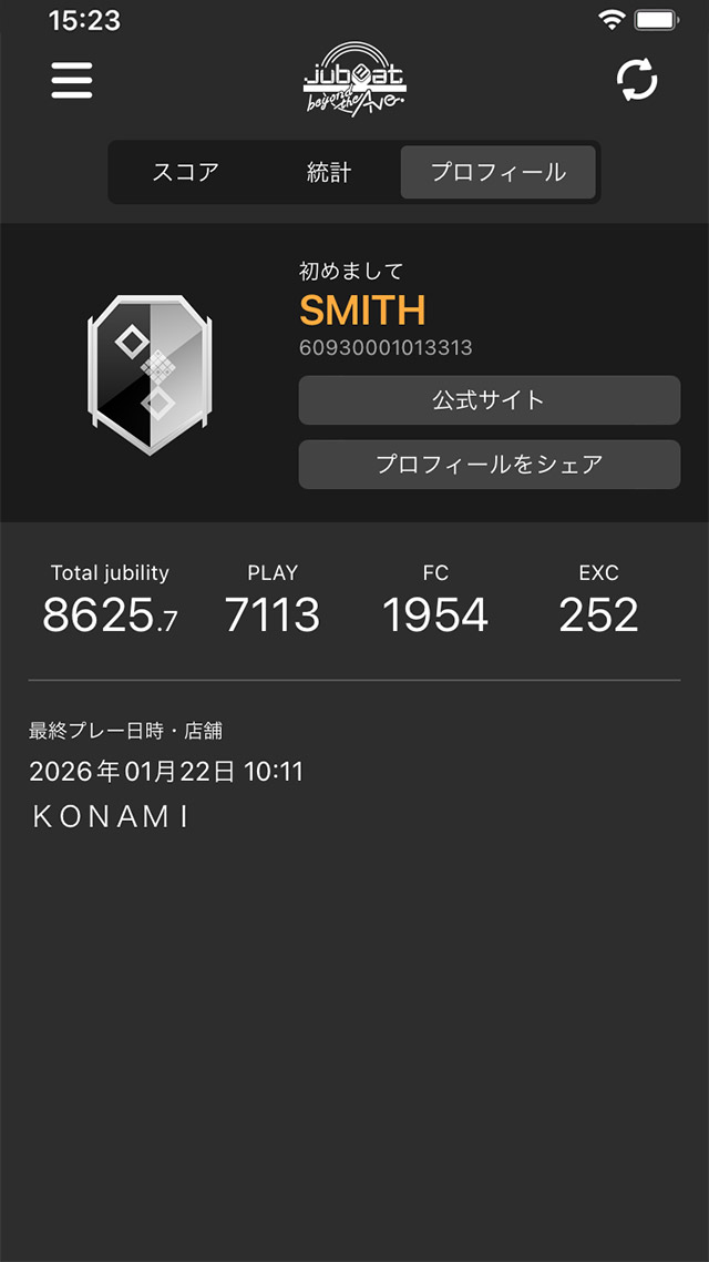 jubeat スコアツール プロフィール