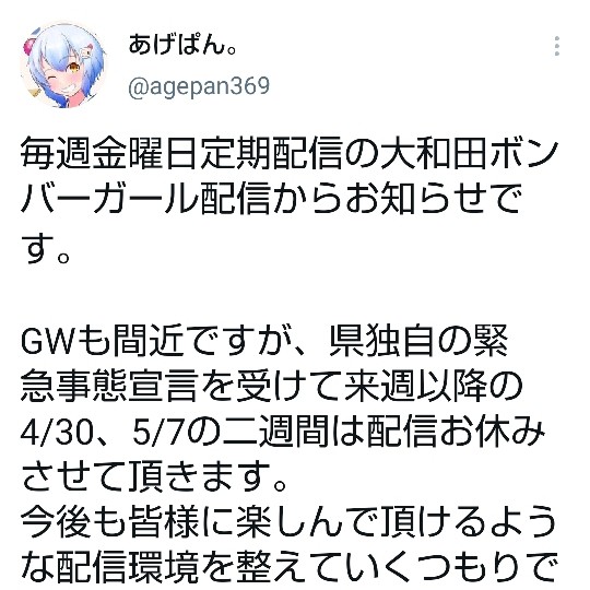 M425 まりるんさんのe Amusementアプリ投稿詳細 21年04月23日19時06分投稿