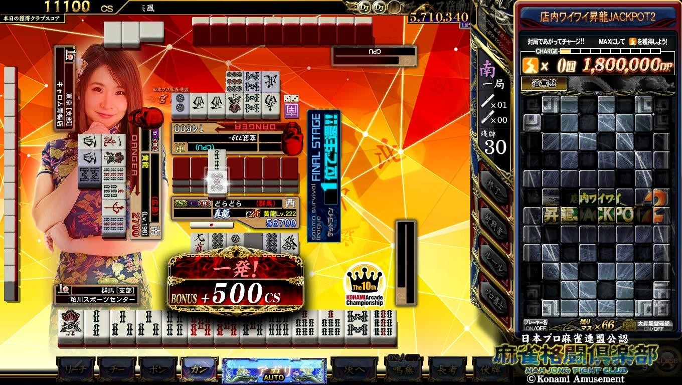 どらどらさんのe Amusementアプリ投稿詳細 21年08月26日19時06分投稿