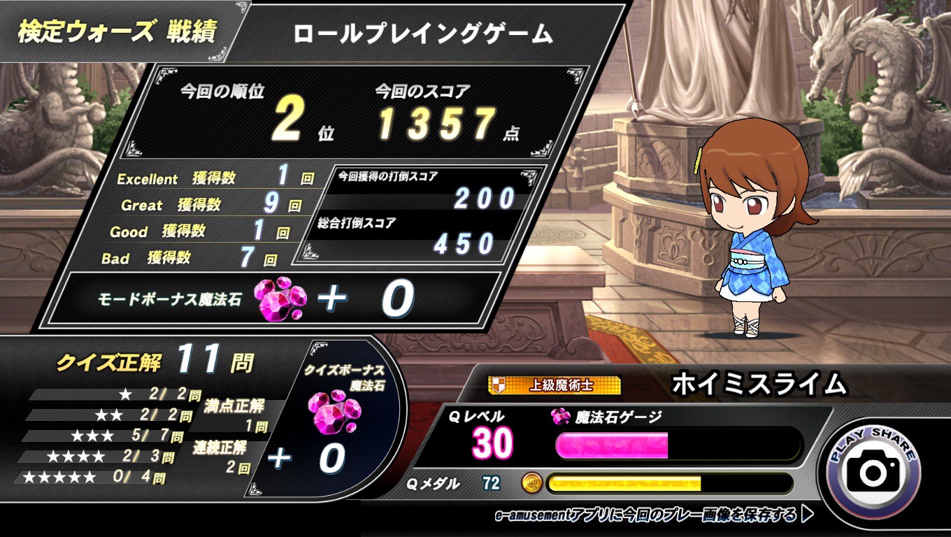 ホイミスライムさんのe Amusementアプリ投稿詳細 21年07月25日11時37分投稿