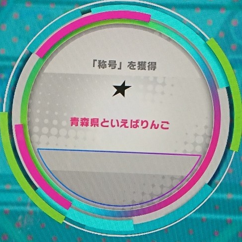 ぱりんむさんのe Amusementアプリ投稿詳細 年11月29日02時38分投稿