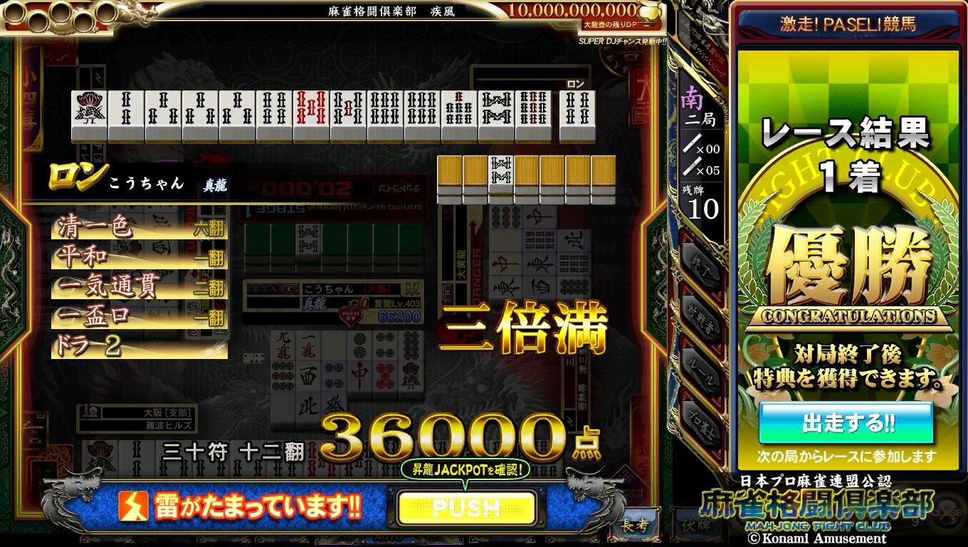 こうちゃん さんのe Amusementアプリ投稿詳細 21年02月25日17時03分投稿