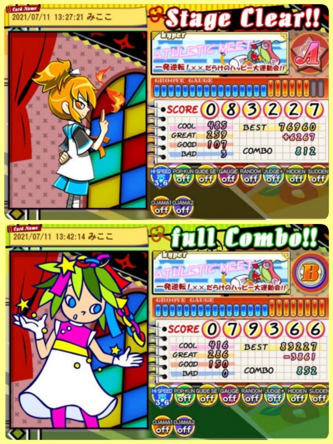 れいにゃさんのe Amusementアプリ投稿詳細 21年07月16日06時01分投稿