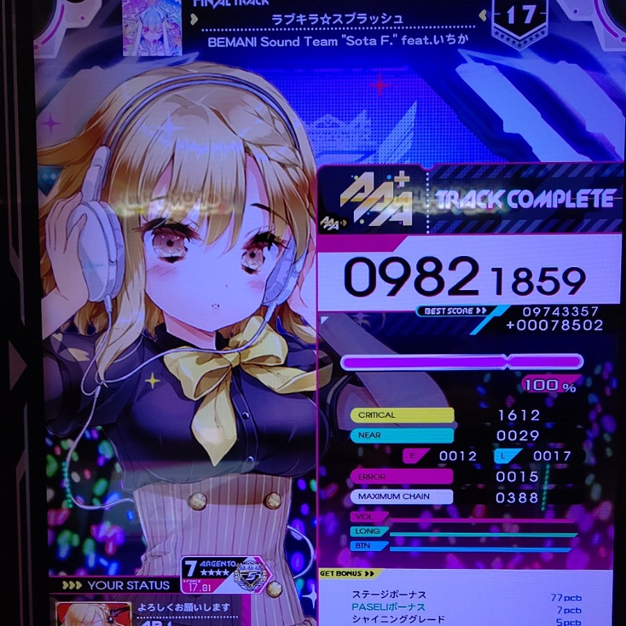 あびさんのe Amusementアプリ投稿詳細 21年02月19日23時30分投稿