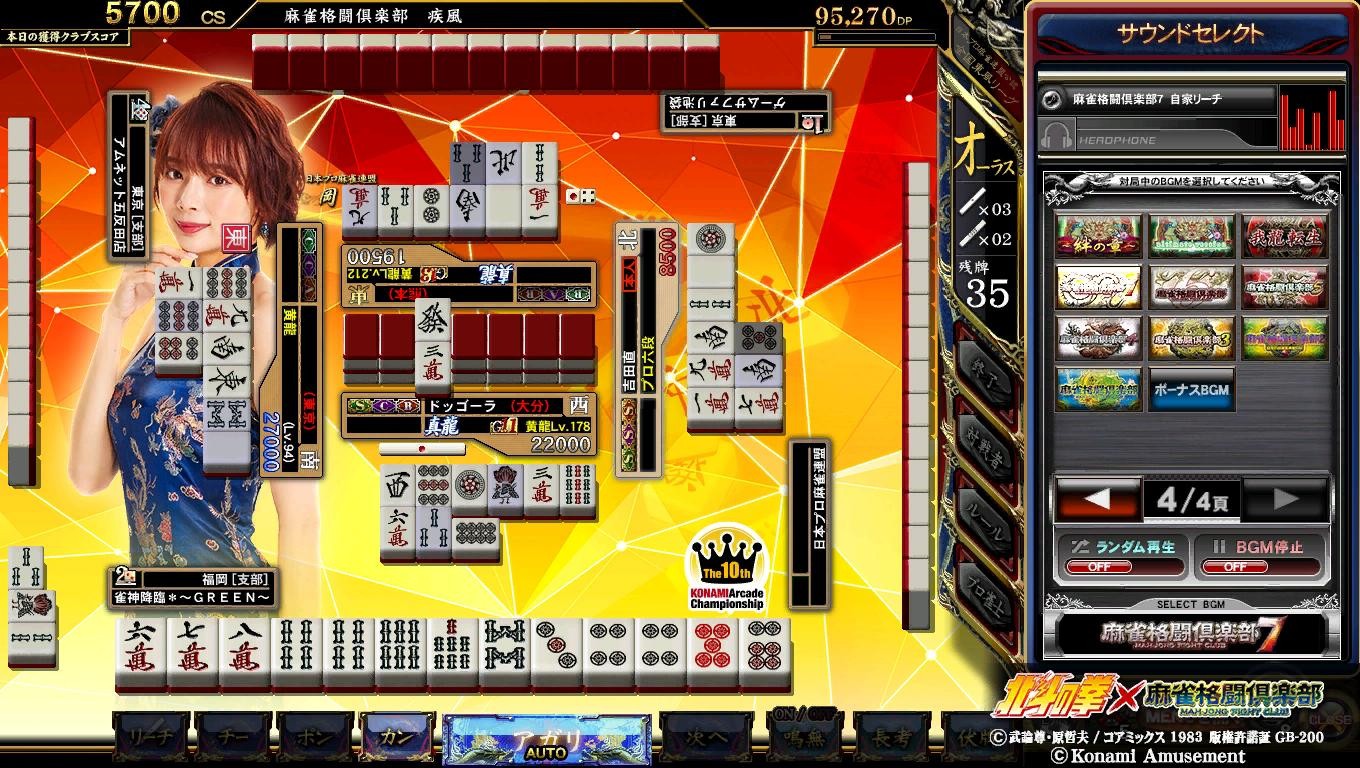 練馬の錬金術師さんのe Amusementアプリ投稿詳細 21年06月30日23時23分投稿