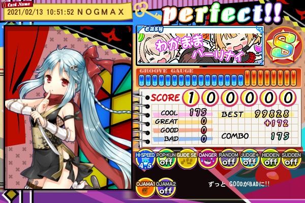 野地マサト Nogmaxさんのe Amusementアプリ投稿詳細 21年02月14日11時05分投稿