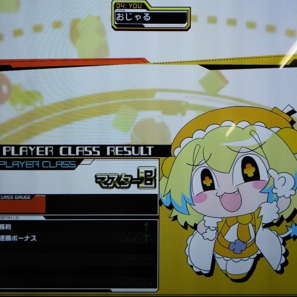 おじゃるさんのe Amusementアプリ投稿詳細 21年02月24日22時41分投稿