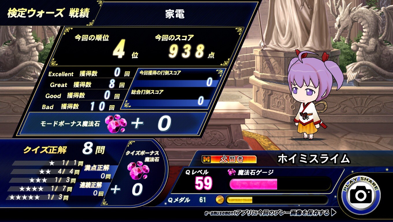 ホイミスライムさんのe Amusementアプリ投稿詳細 21年01月01日11時33分投稿