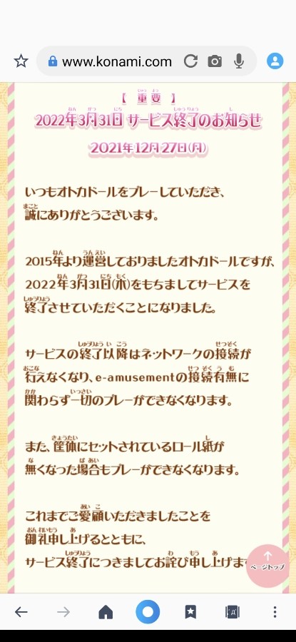 森下 剛任さんのe Amusementアプリ投稿詳細 21年12月28日時01分投稿