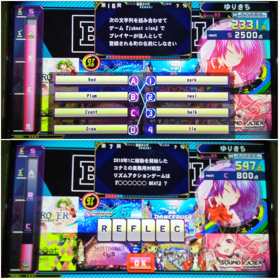クイズ 下 ネタ