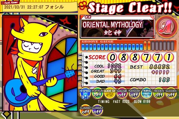 Fossilさんのe Amusementアプリ投稿詳細 21年03月31日22時56分投稿