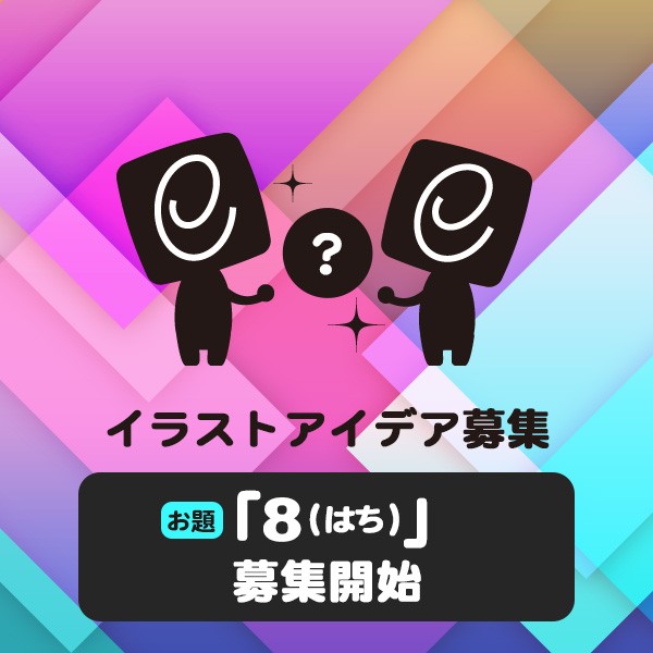 い あみゅさんのe Amusementアプリ投稿詳細 21年11月02日13時38分投稿