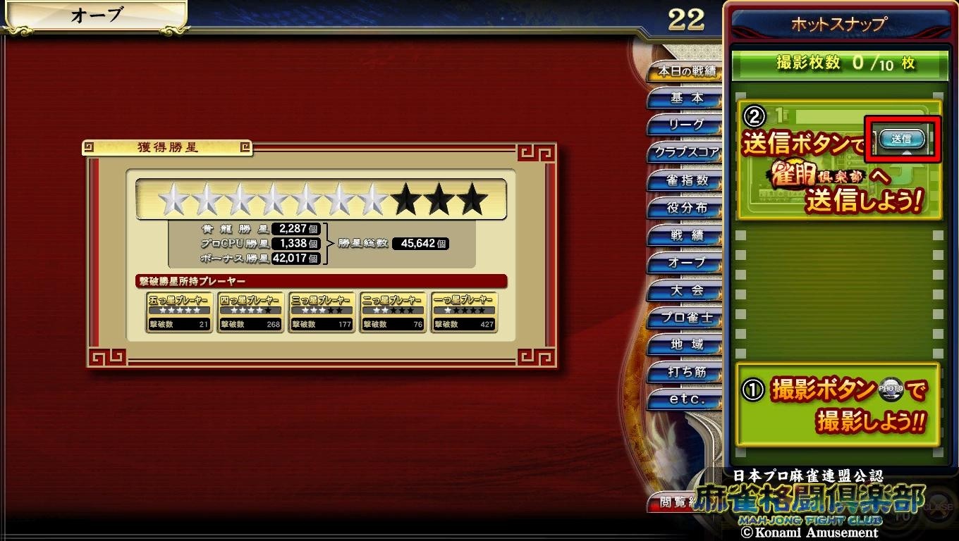 つじのぞみさんのe Amusementアプリ投稿詳細 21年12月13日13時分投稿