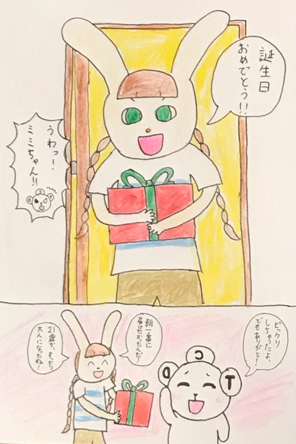 ワルクマさんのe Amusementアプリ投稿詳細 21年11月25日09時03分投稿