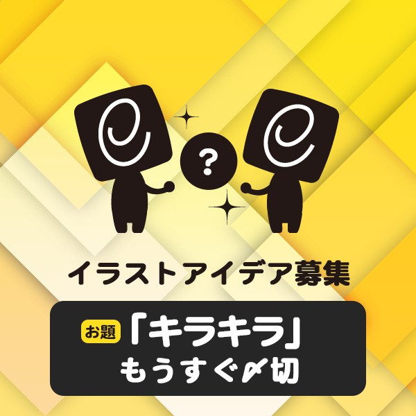 い あみゅさんのe Amusementアプリ投稿詳細 21年04月10日18時07分投稿