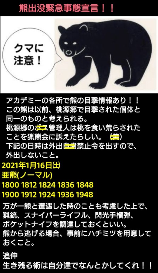 ダークグレイ お化け熊 さんのe Amusementアプリ投稿詳細 21年01月16日03時54分投稿