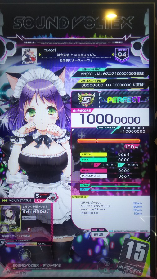 ボンバーアカネさんのe Amusementアプリ投稿詳細 21年02月16日18時41分投稿