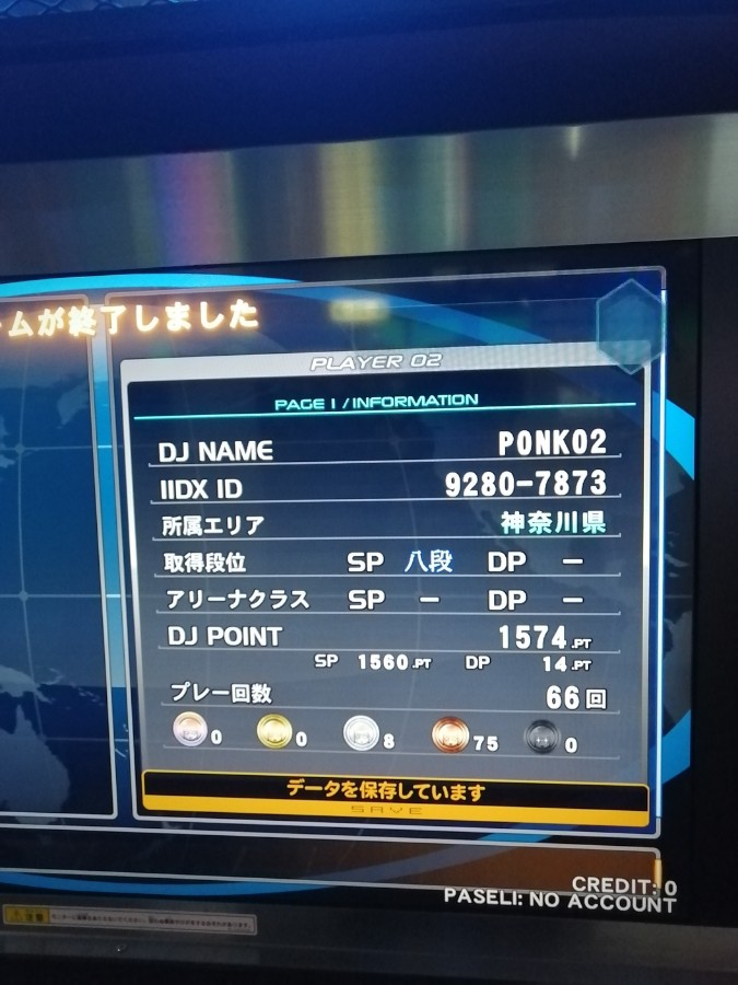 かじられたカレーパンさんのe Amusementアプリ投稿詳細 年12月31日16時49分投稿