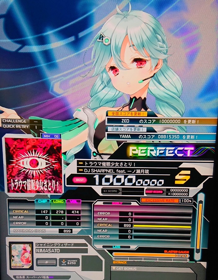 野地マサト Nogmaxさんのe Amusementアプリ投稿詳細 22年01月09日15時27分投稿