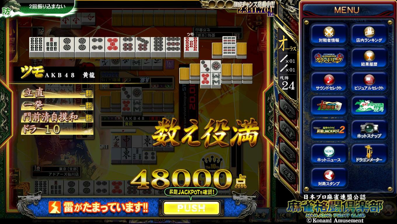 Shi48さんのe Amusementアプリ投稿詳細 21年02月04日23時35分投稿