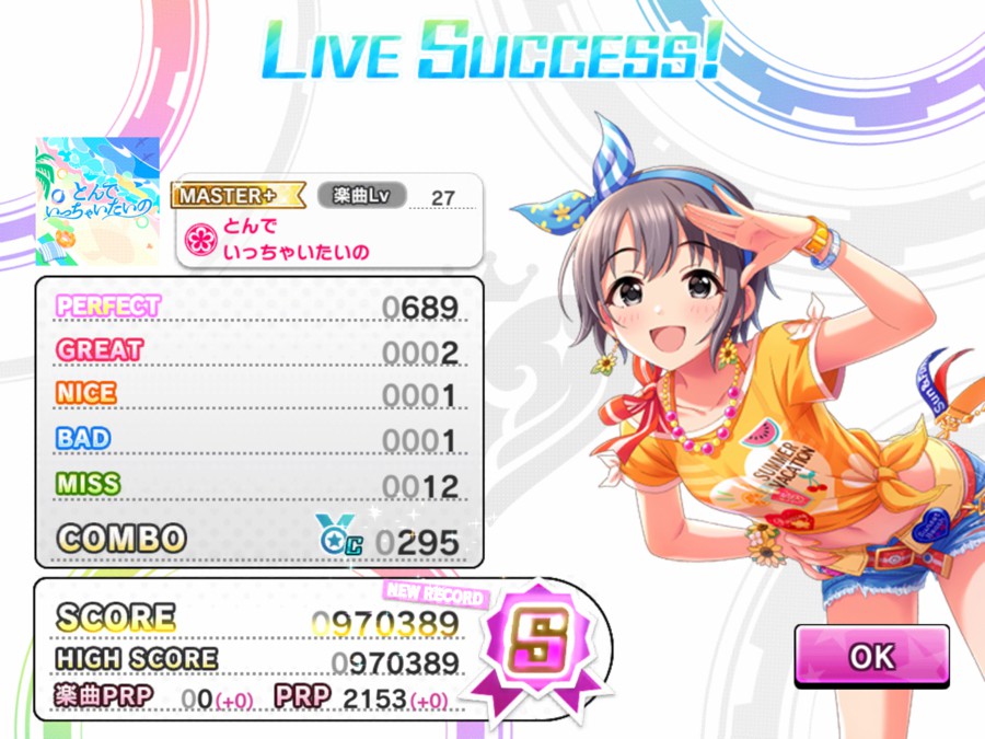 ボンバーアカネさんのe Amusementアプリ投稿詳細 21年05月日23時23分投稿