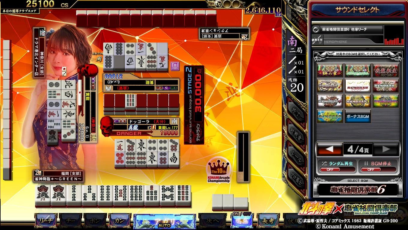 練馬の錬金術師さんのe Amusementアプリ投稿詳細 21年05月日07時16分投稿