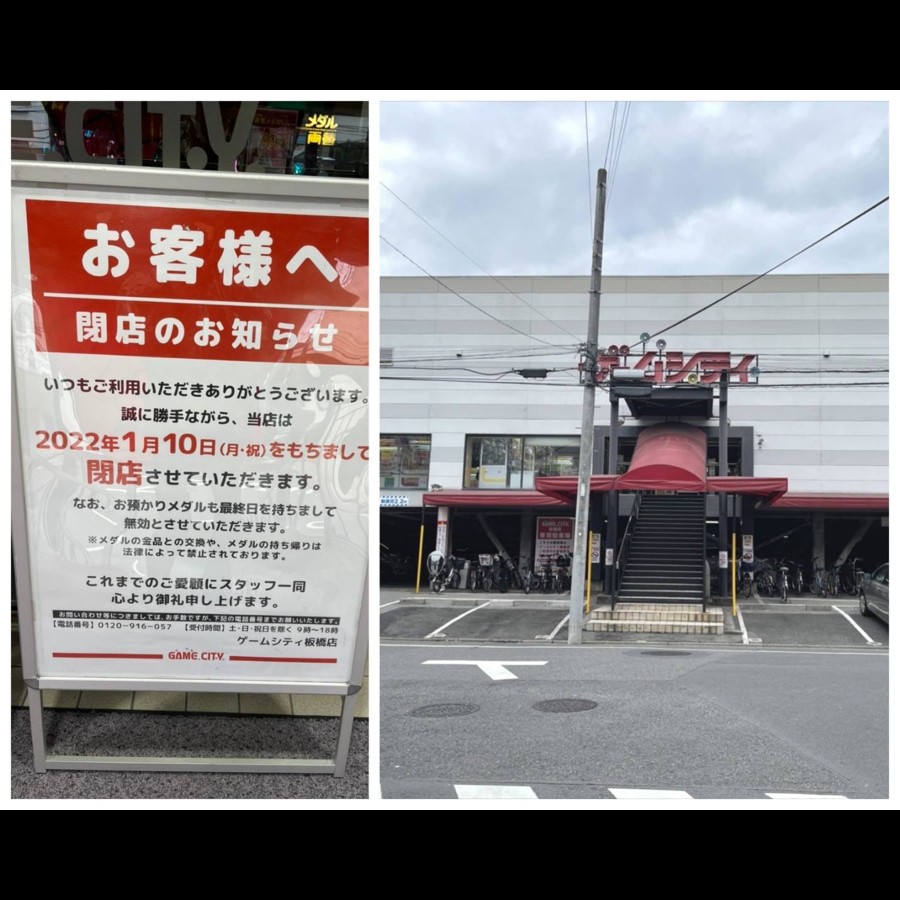 吉田 直さんのe Amusementアプリ投稿詳細 22年01月11日14時22分投稿