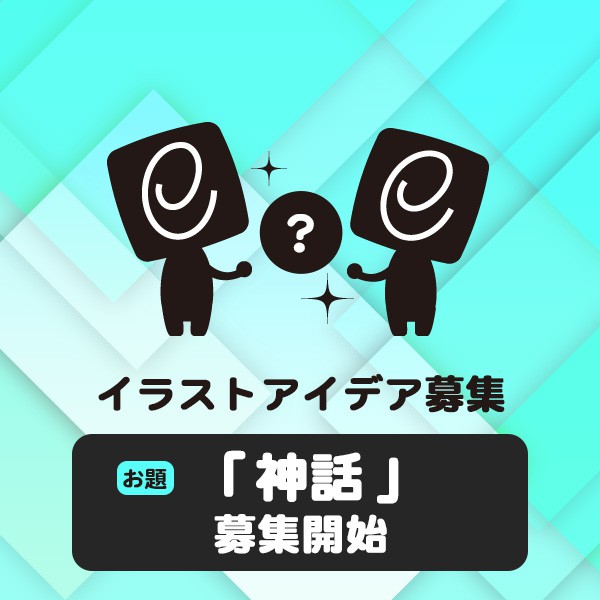 い あみゅさんのe Amusementアプリ投稿詳細 21年04月28日15時34分投稿