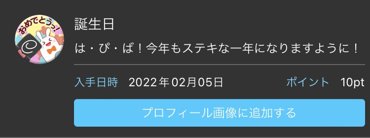 Rain 5さんのe Amusementアプリ投稿詳細 22年02月05日17時50分投稿