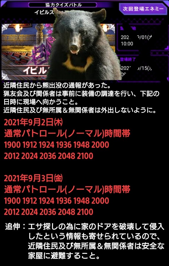 ダークグレイ お化け熊 さんのe Amusementアプリ投稿詳細 2021年08月26日16時58分投稿