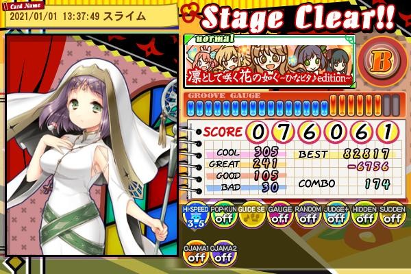 スライムさんのe Amusementアプリ投稿詳細 21年01月01日21時34分投稿