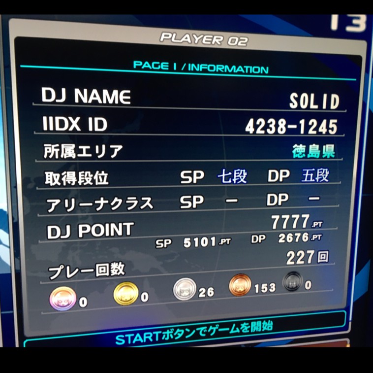 Solid6846さんのe Amusementアプリ投稿詳細 年11月26日06時19分投稿