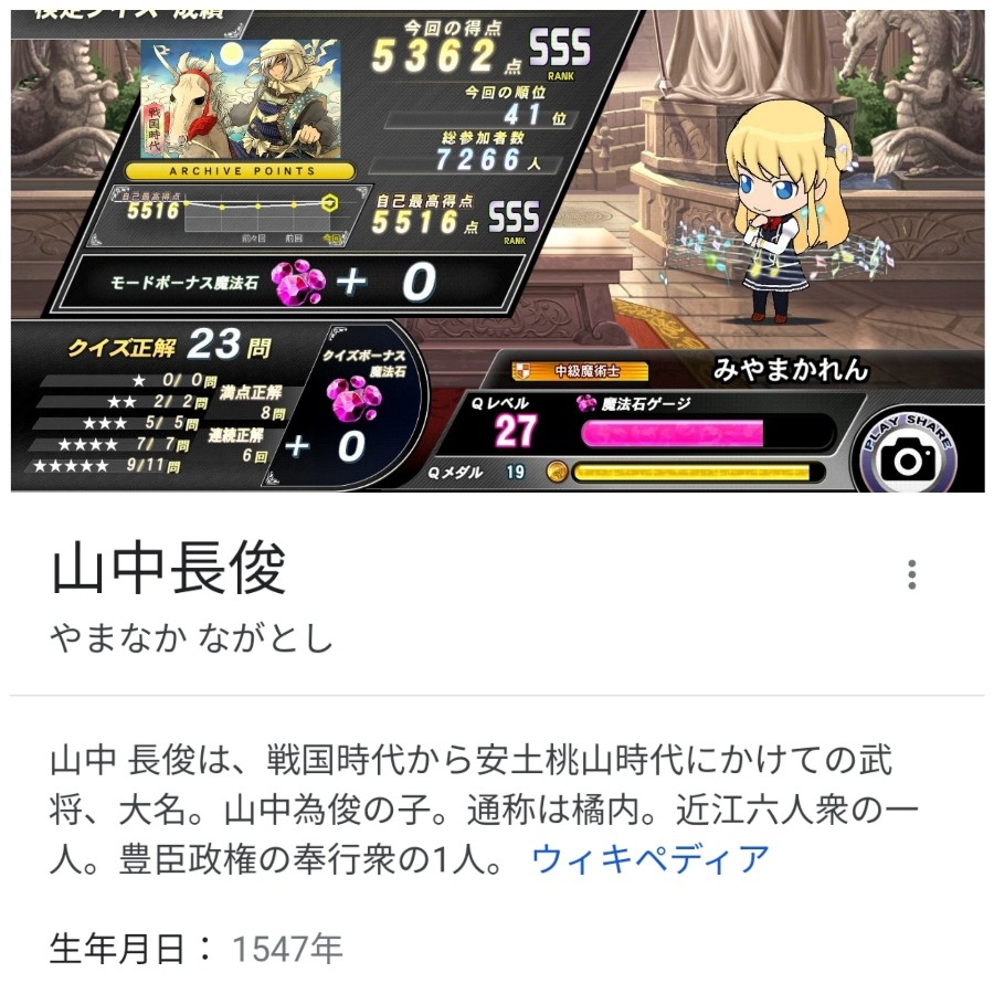聖なる空の水月さんのe Amusementアプリ投稿詳細 21年11月01日19時分投稿