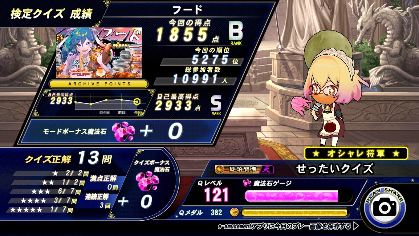 接侍さんのe Amusementアプリ投稿詳細 21年03月21日13時28分投稿