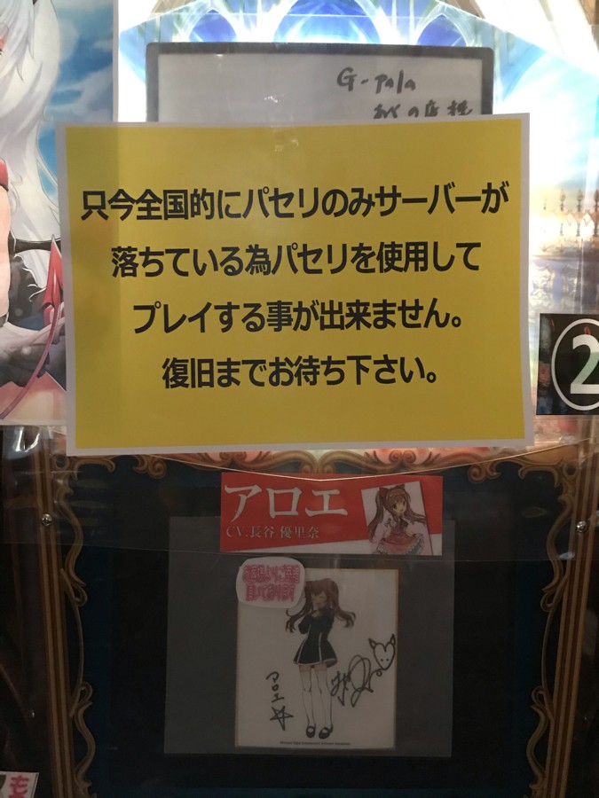 ぽるっちさんのe Amusementアプリ投稿詳細 年12月07日23時47分投稿