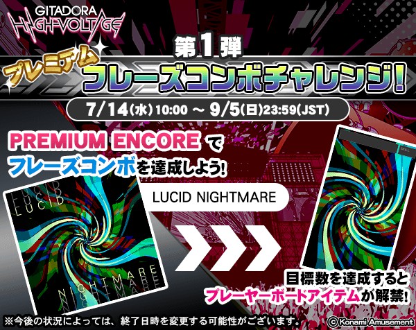 Gitadora公式さんのe Amusementアプリ投稿詳細 21年07月14日10時19分投稿