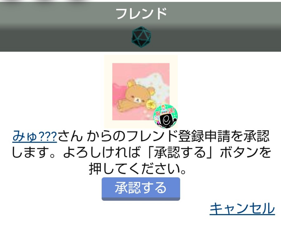 T Sayakaさんのe Amusementアプリ投稿詳細 21年01月23日14時27分投稿