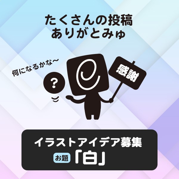 い あみゅさんのe Amusementアプリ投稿詳細 21年12月日10時21分投稿