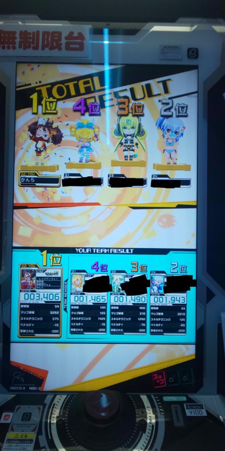 Dｒ 甘楽さんのe Amusementアプリ投稿詳細 年12月04日23時32分投稿