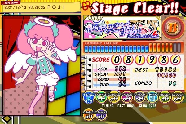 コンポジさんのe Amusementアプリ投稿詳細 21年12月19日04時37分投稿