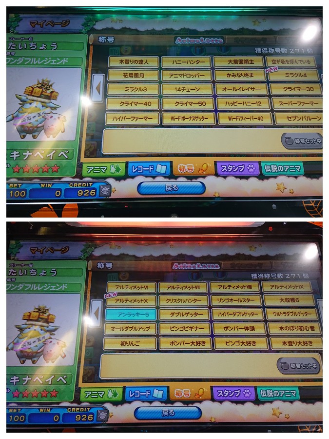 特攻隊長さんのe Amusementアプリ投稿詳細 年12月11日12時46分投稿