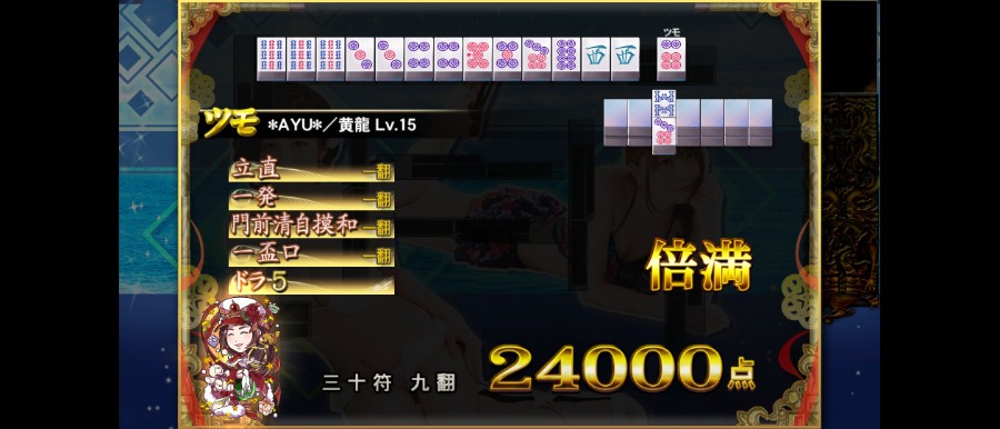 Ayuさんのe Amusementアプリ投稿詳細 21年02月08日03時57分投稿