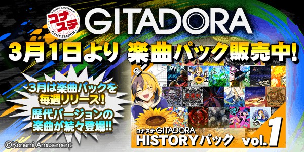コナステ「GITADORA専用ギターコントローラ プレミアムモデル