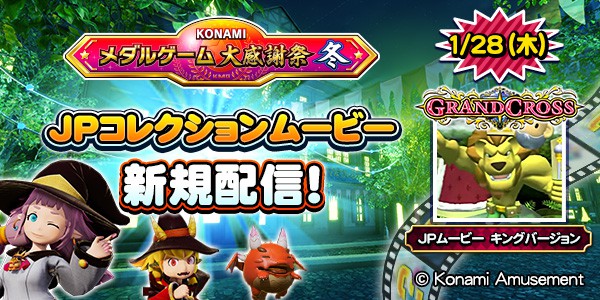 メダルゲーム】エレメントボールが詰まった!!【グランドクロス