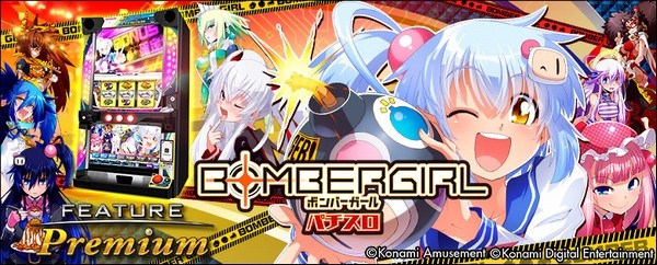 フィーチャープレミアム スロット アミューズメント （人気
